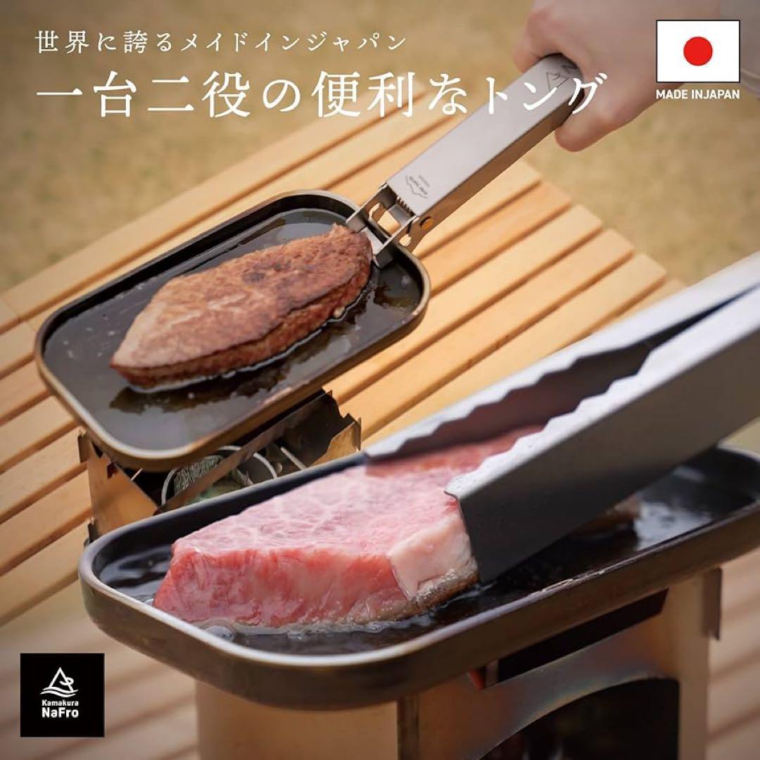 【新品未使用】チタン焚き火台 ソロキャンプ 卓上 NaFro 3点セット 日本製