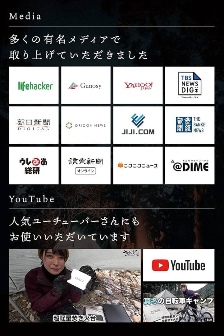 【新品未使用】チタン焚き火台 ソロキャンプ 卓上 NaFro 3点セット 日本製