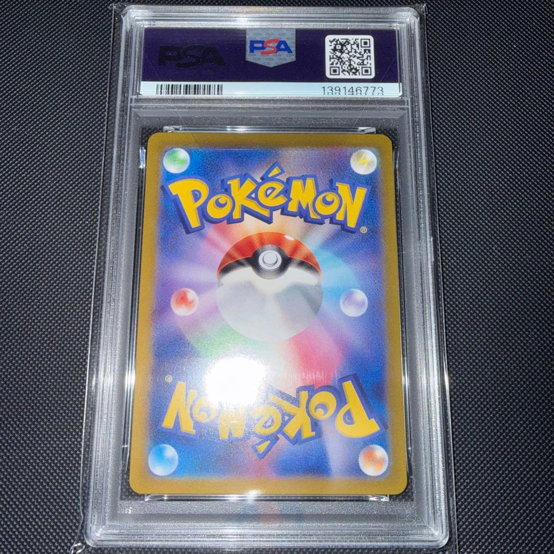 【高騰中】ピカチュウex ur psa10