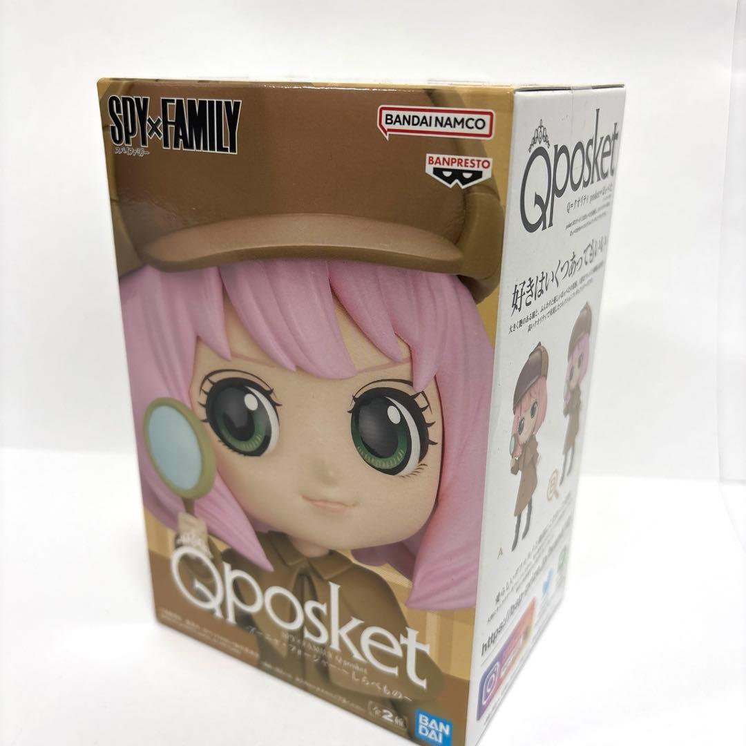 スパイファミリー キューポスケット フィギュア アーニャ フォージャー