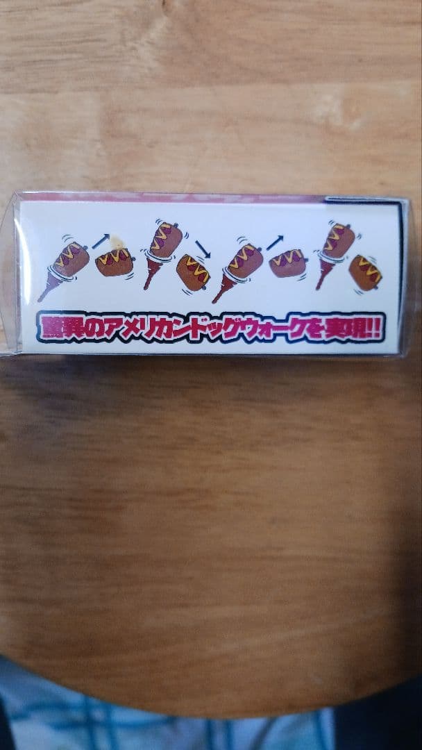 ジャクソン　マスゲン　中にウインナー入ってるポッパー