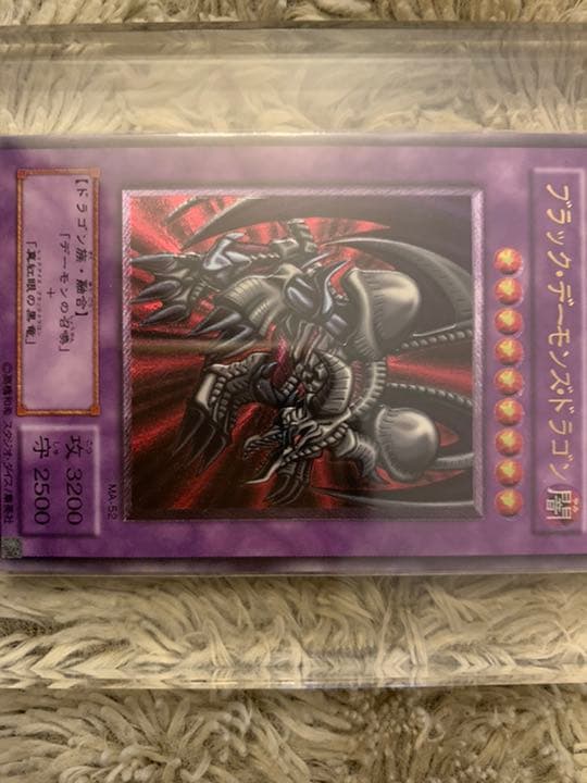 No.693 遊戯王 美品 ブラックデーモンズドラゴン レリーフ MA-52