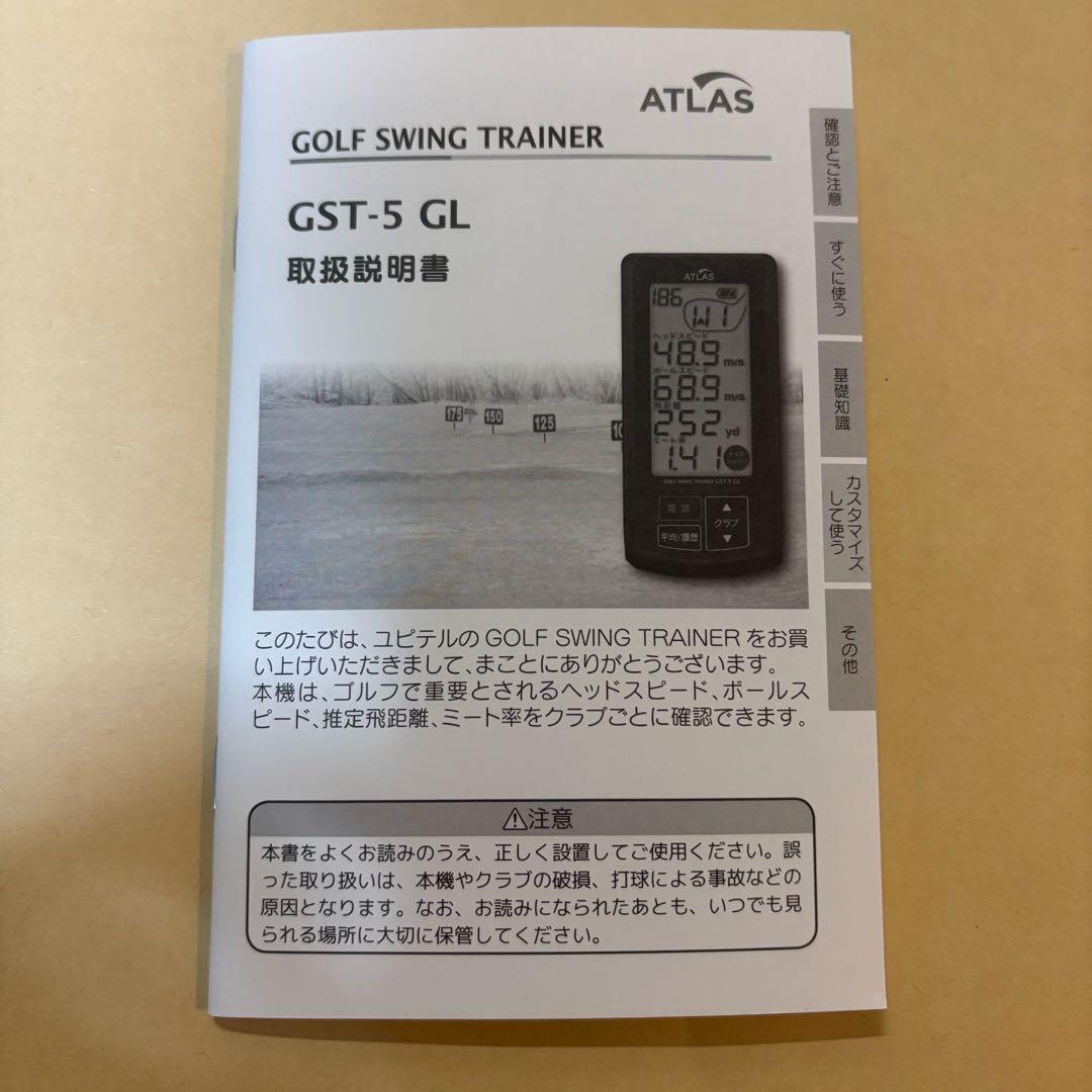 【夕方まで値下げ】ユピテル GST-5GL＆角度調整ブラケットOP-A009