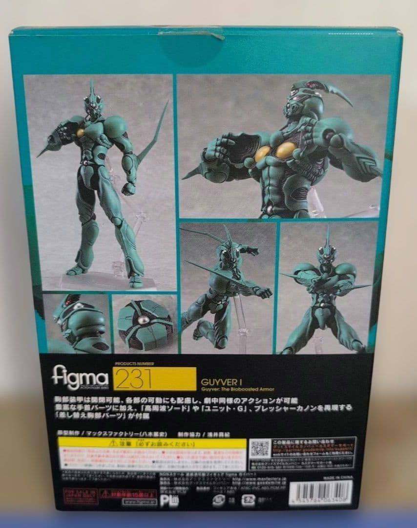 figma　ガイバー