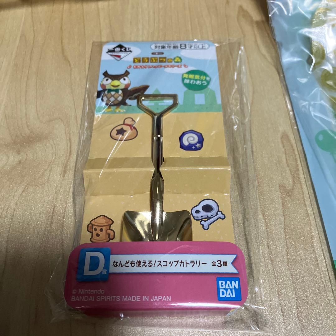 どうぶつの森 あつ森　一番くじ　A賞 E賞 D賞 F賞 G賞　まとめ売り