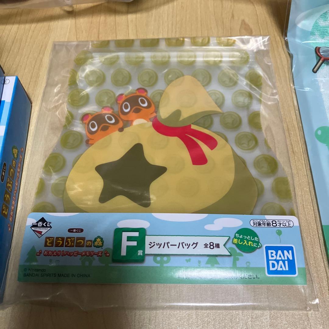 どうぶつの森 あつ森　一番くじ　A賞 E賞 D賞 F賞 G賞　まとめ売り