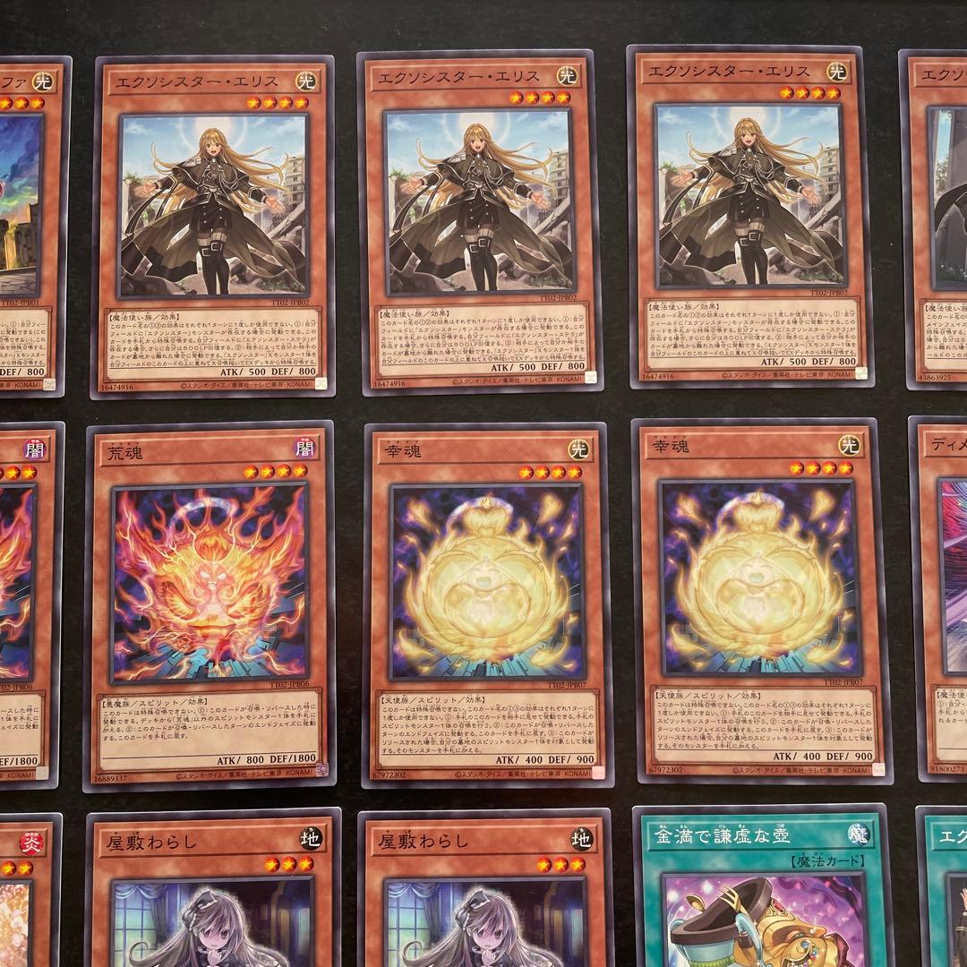 遊戯王デッキ　エクソシスターデッキ ガチ構築　①