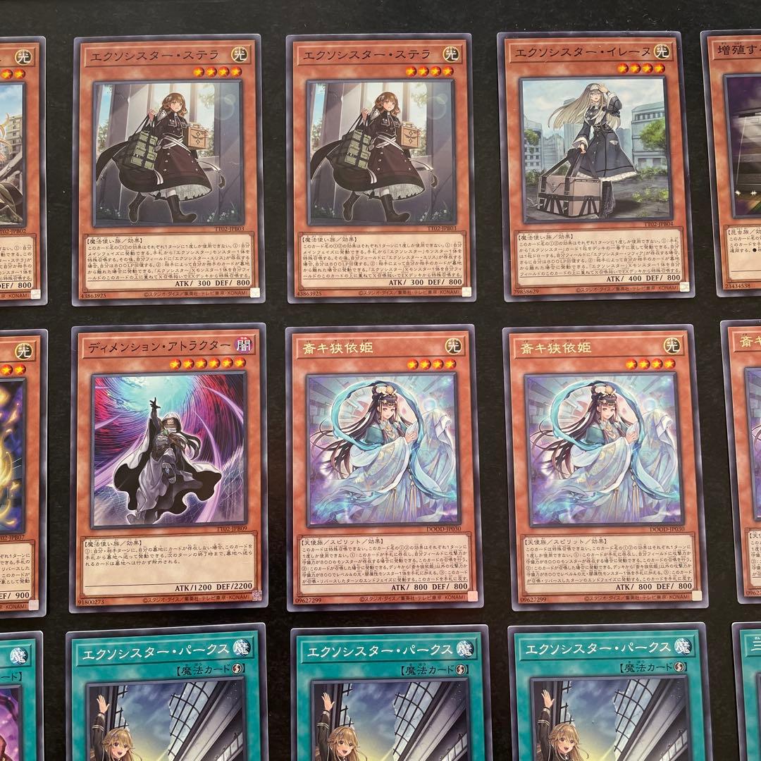 遊戯王デッキ　エクソシスターデッキ ガチ構築　①