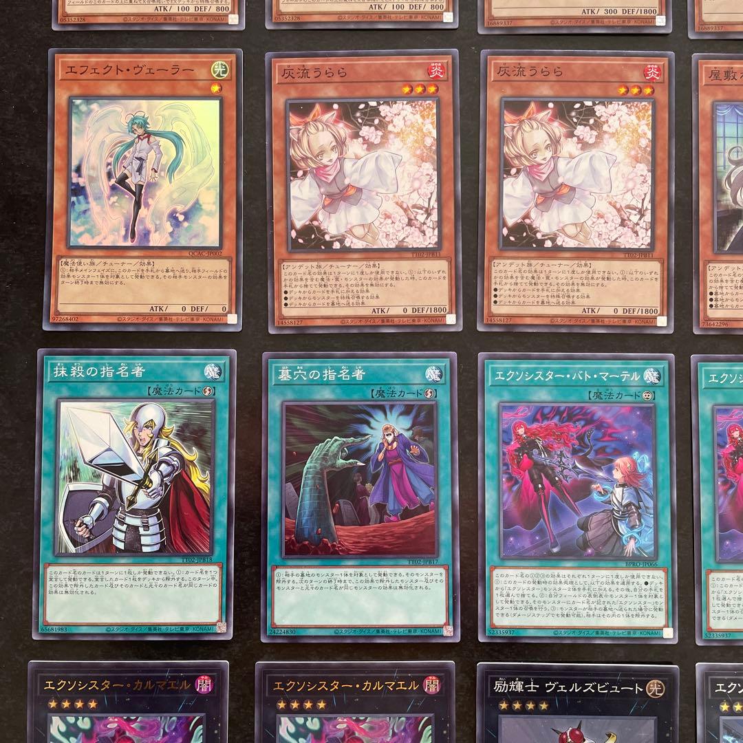 遊戯王デッキ　エクソシスターデッキ ガチ構築　①