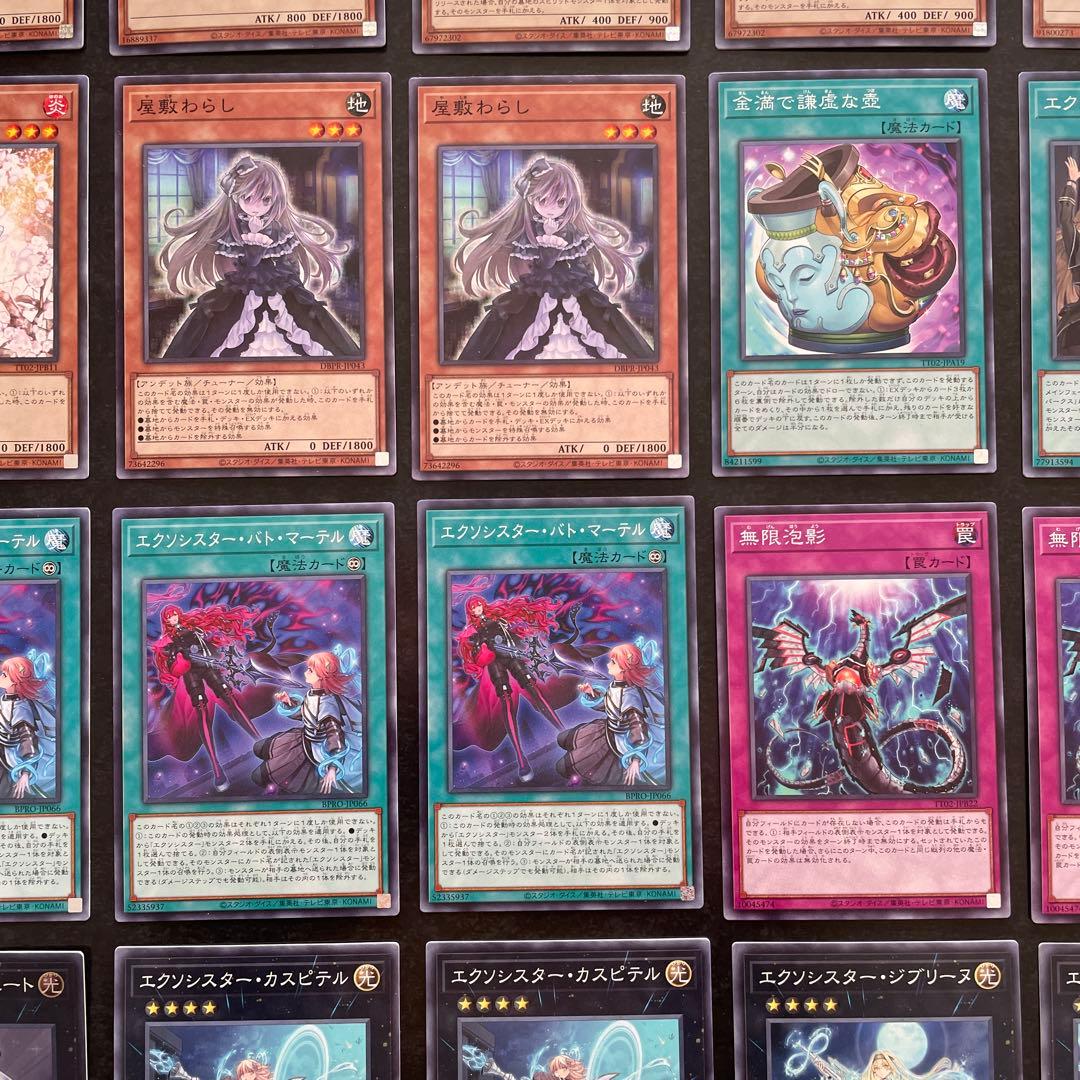 遊戯王デッキ　エクソシスターデッキ ガチ構築　①