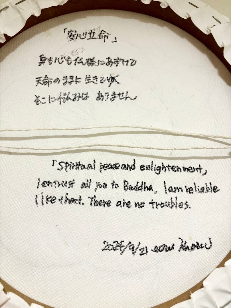 【安心立命】絵画油絵原画テクスチャーアートスピリチュアートセドナ憎語をアートに