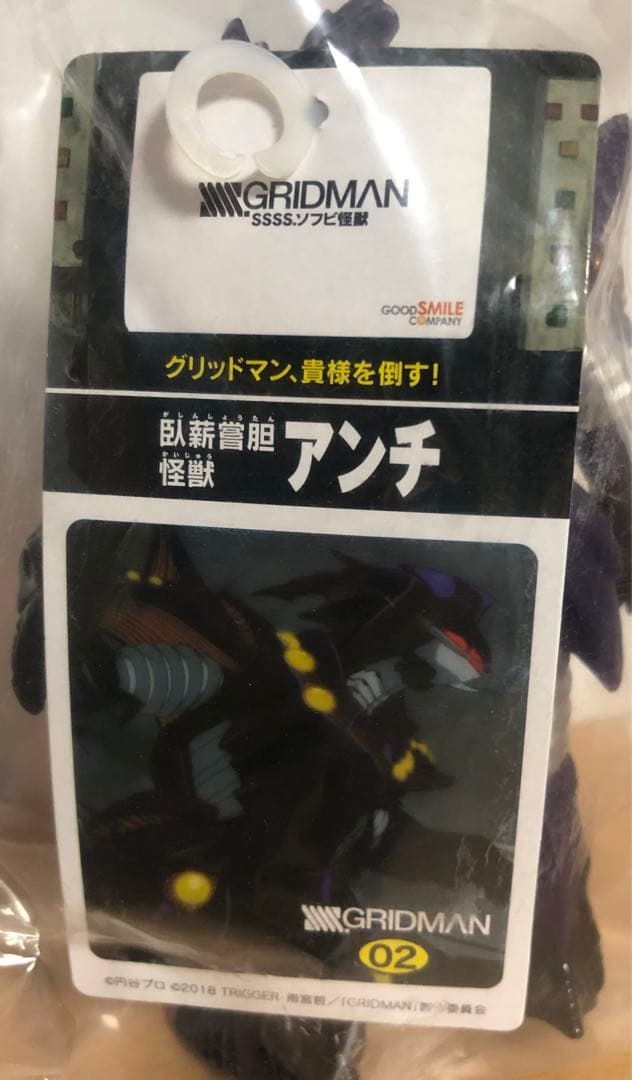 新品未使用 SSSS.ソフビ怪獣 アンチ SSSS.GRIDMAN