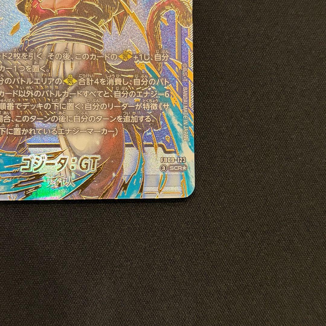 ドラゴンボールフュージョンワールド　FB-09 ゴジータ:GT SCR パラレル