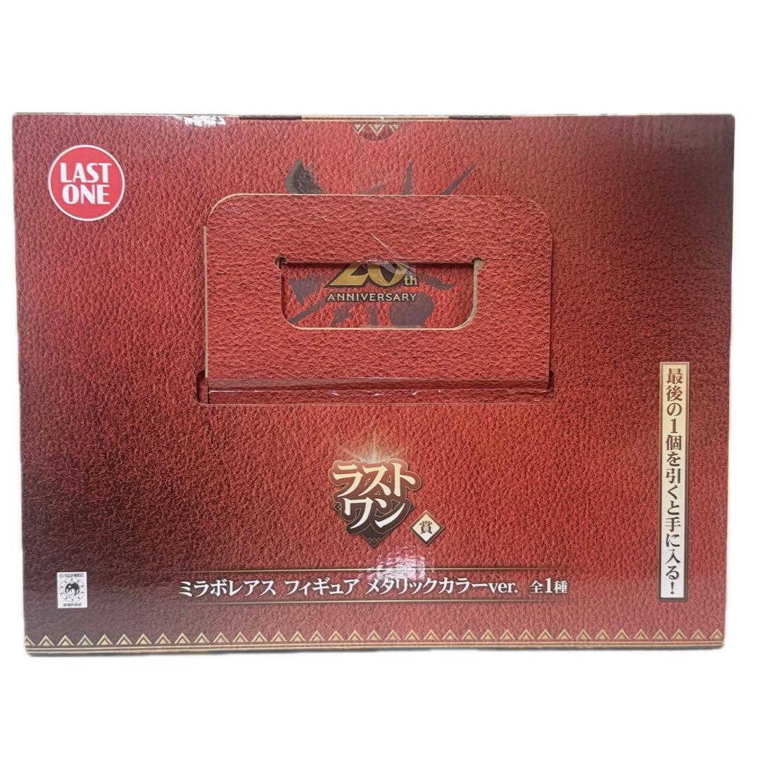 一番くじ モンスターハンター ラストワン賞 ミラボレアス　メタリックカラーver