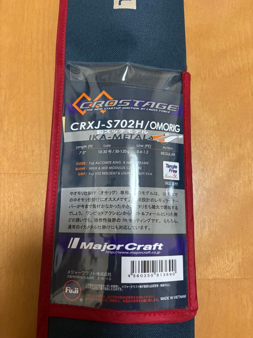 メジャークラフト クロステージ イカメタル CRXJ-S702H オモリグ