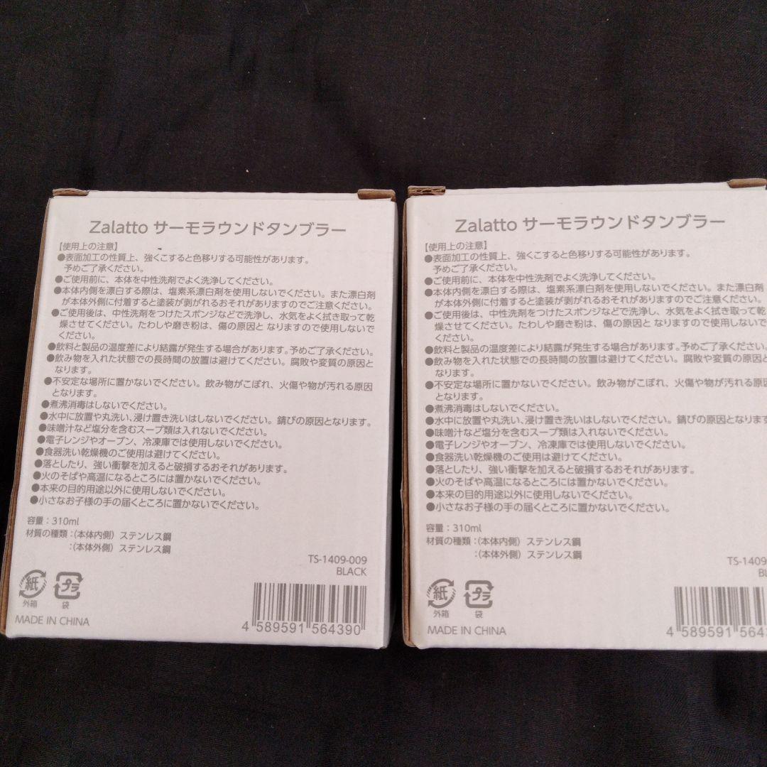 DEVISE WORKS zaraS タンブラー 二個セット