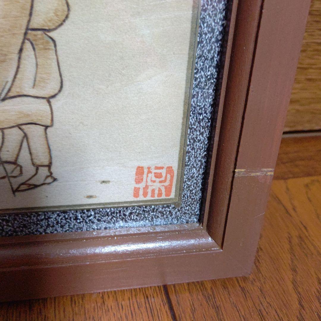 美品 松尾芭蕉 おくのほそ道 絵画