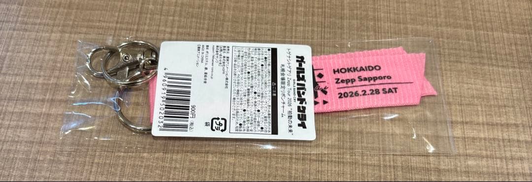トゲナシトゲアリ 拍動の未来 札幌 限定リボンチャーム　zepp