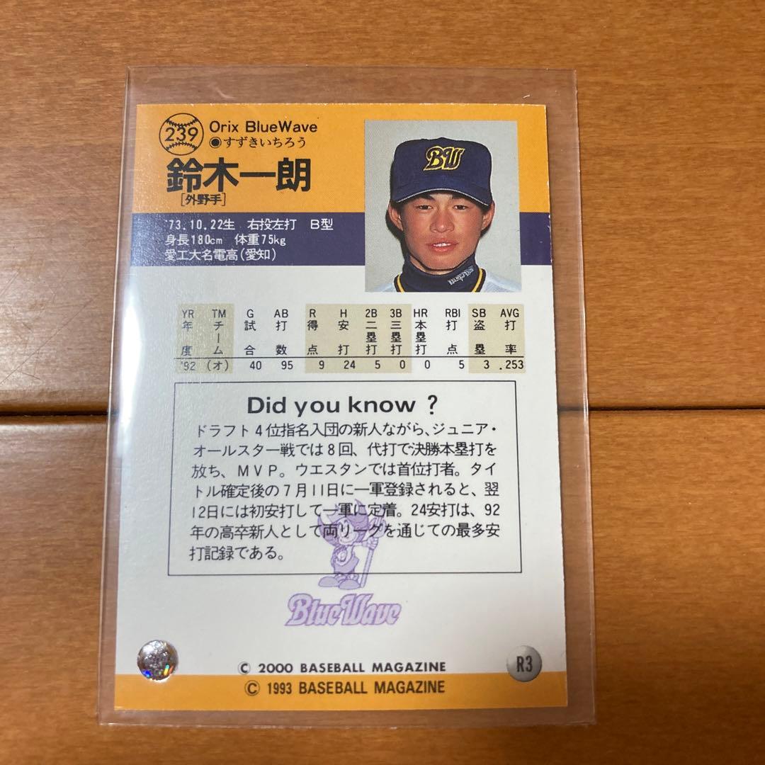 BBM イチロー　ルーキーリプリントカード