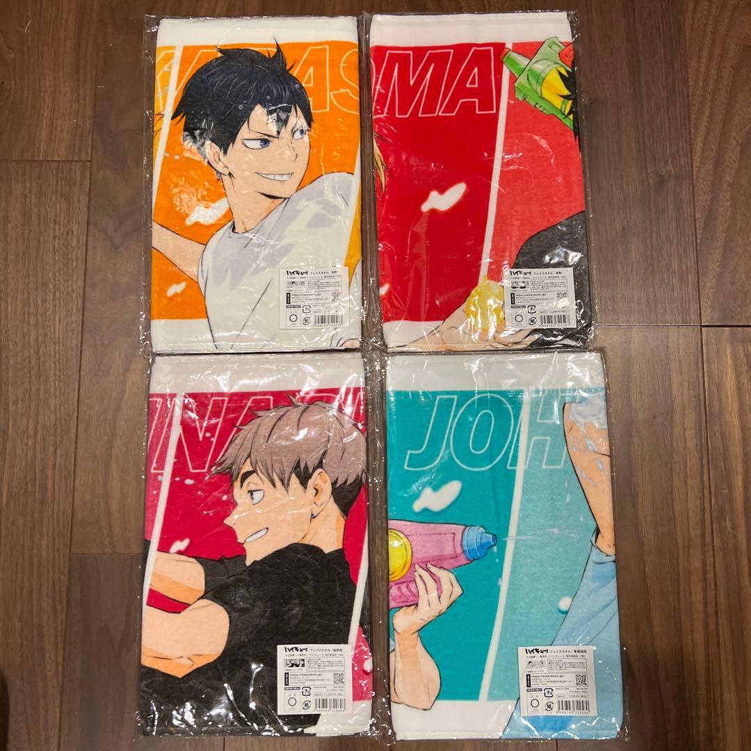 ハイキュー!! フェイスタオル 水遊び サマーフェア 新品未開封