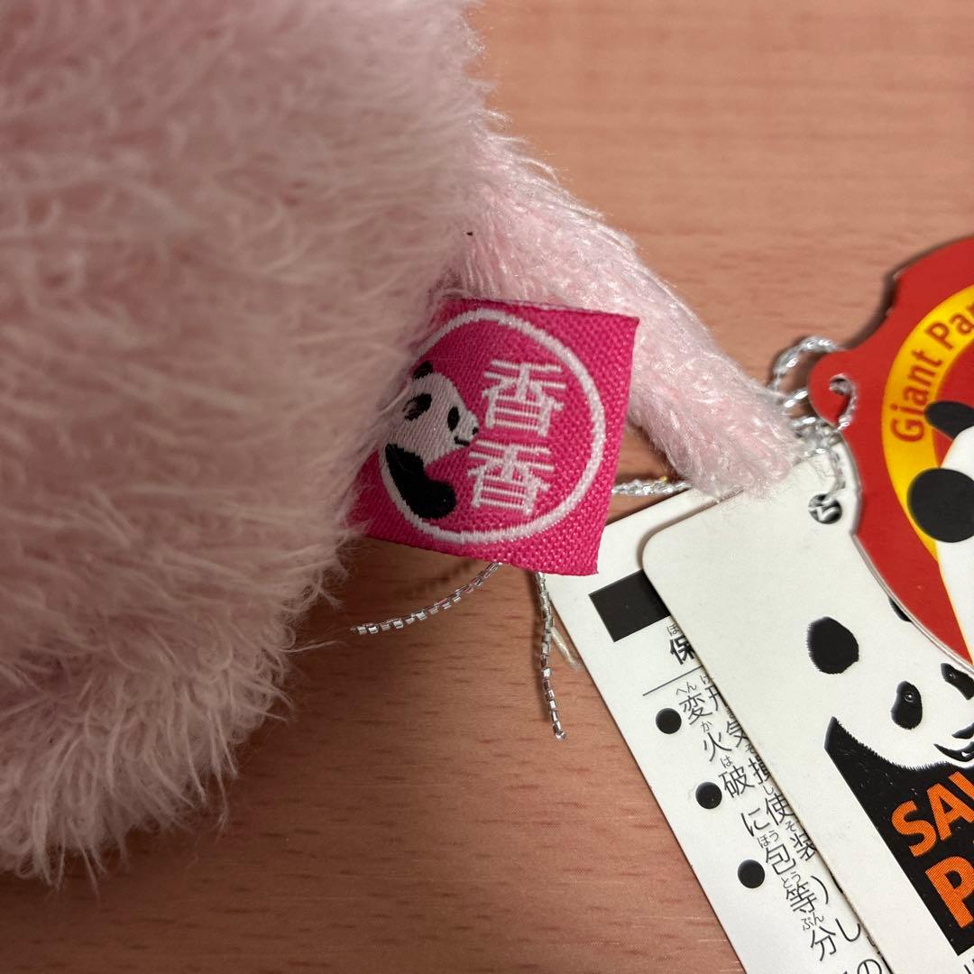 シャンシャン　SAVE the PANDA 香香 ぬいぐるみ　3個セット