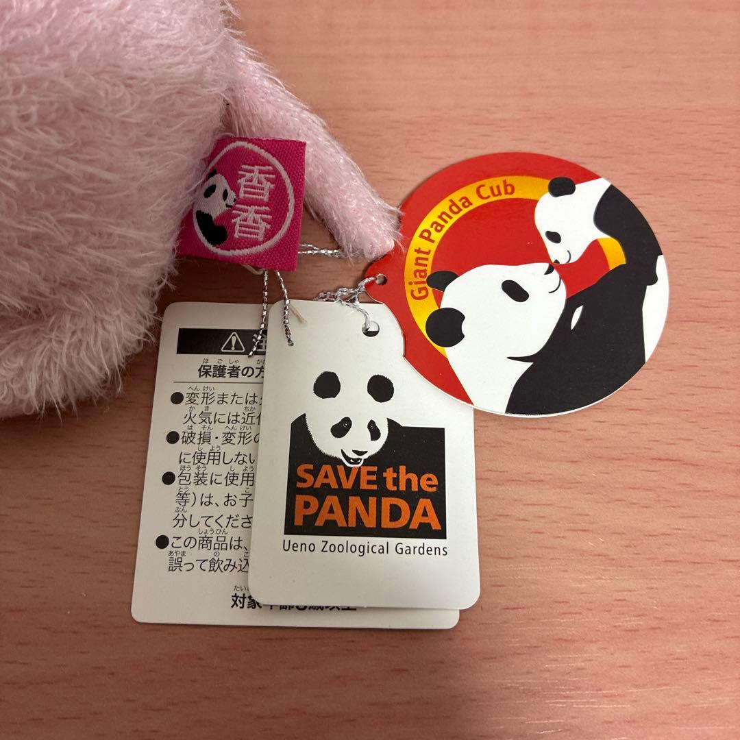 シャンシャン　SAVE the PANDA 香香 ぬいぐるみ　3個セット