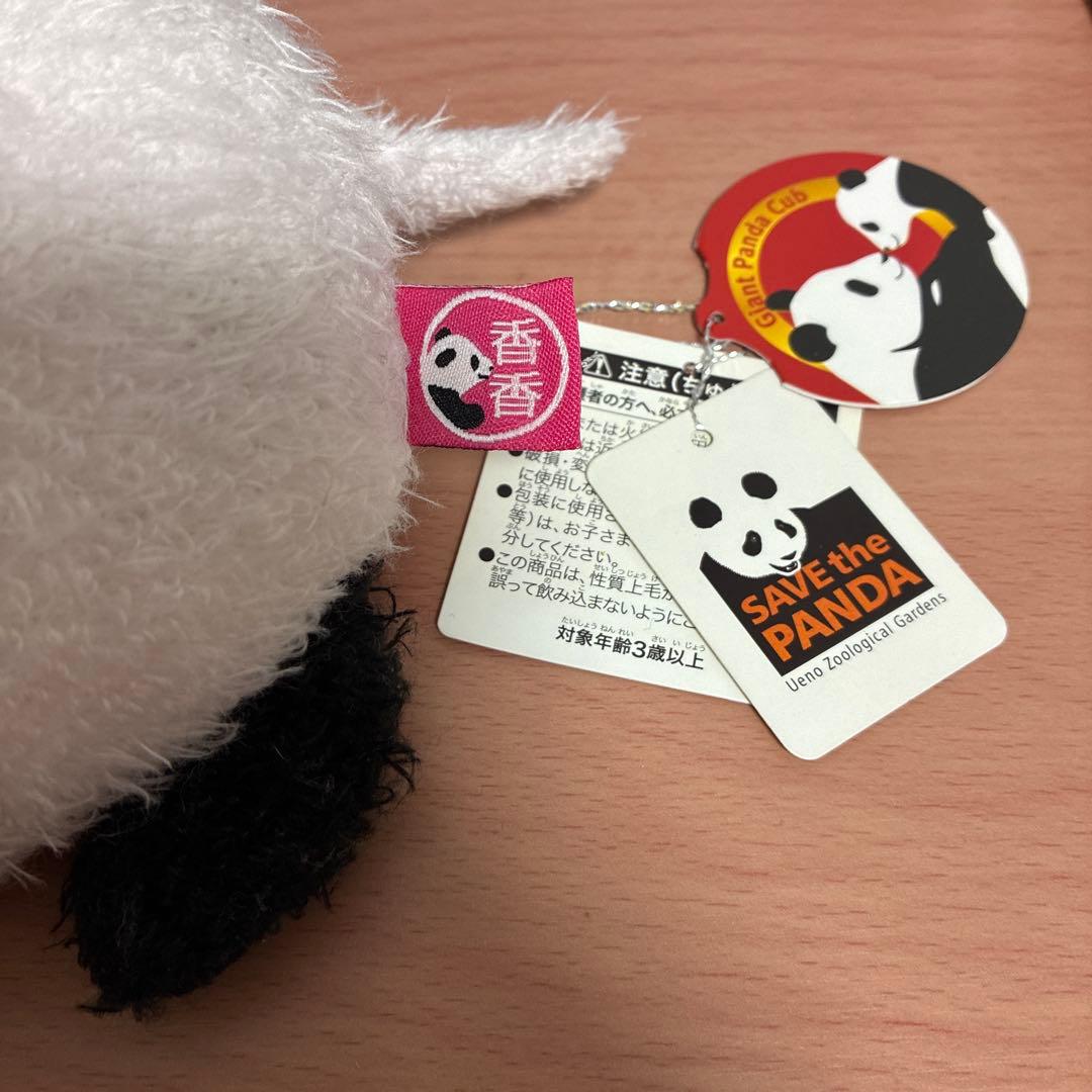 シャンシャン　SAVE the PANDA 香香 ぬいぐるみ　3個セット