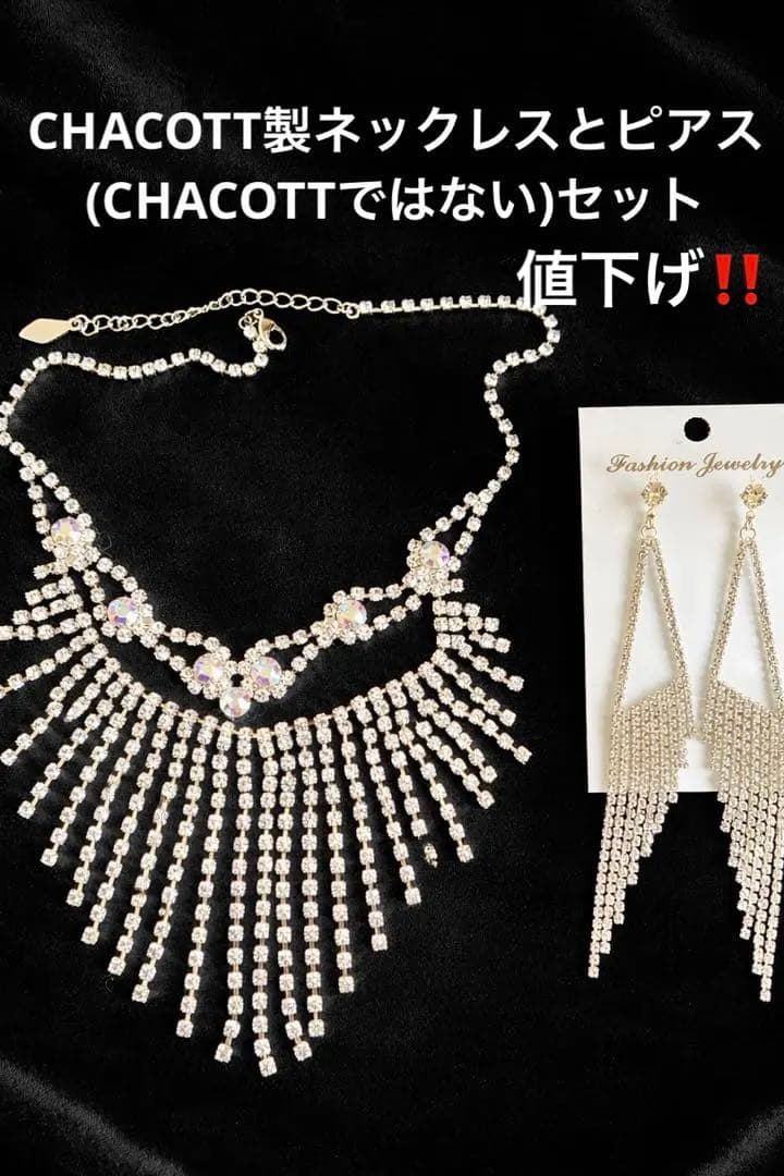 CHACOTT 製スワロフスキーネックレス、ピアス(NO BRAND)セット