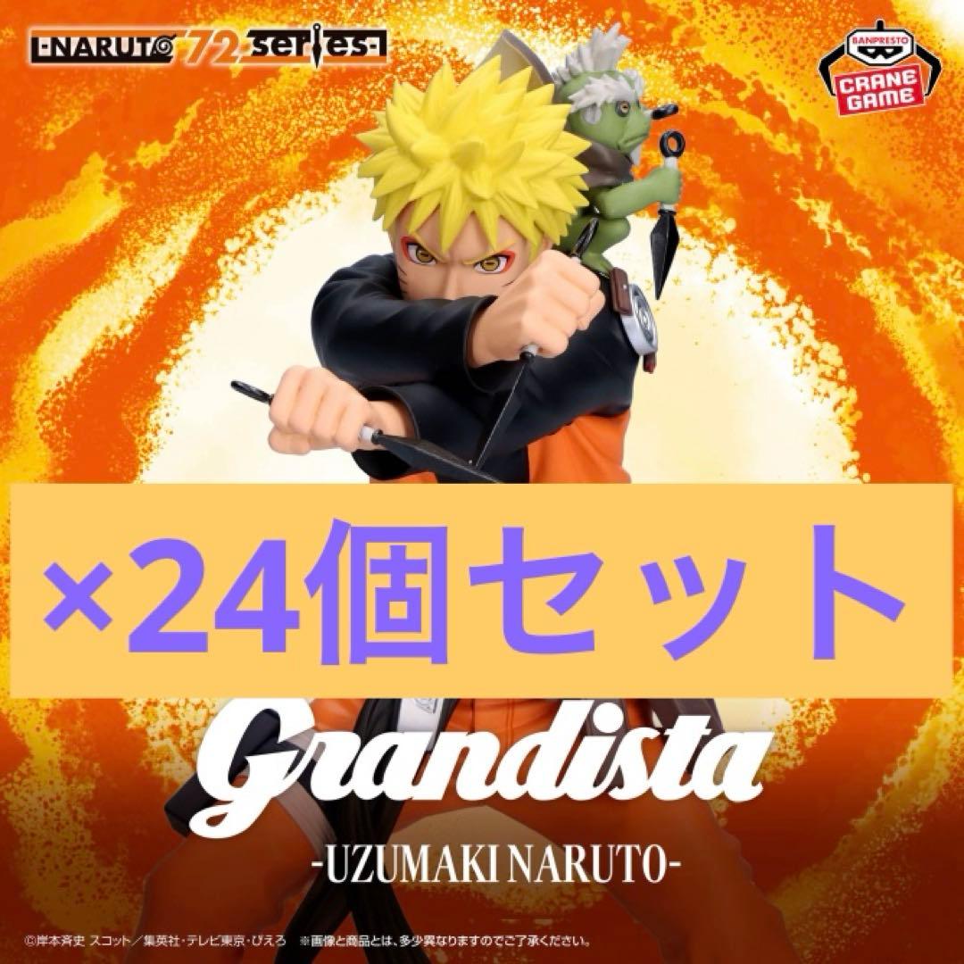 NARUTO 72 series- 45 Grandista-うずまきナルト-