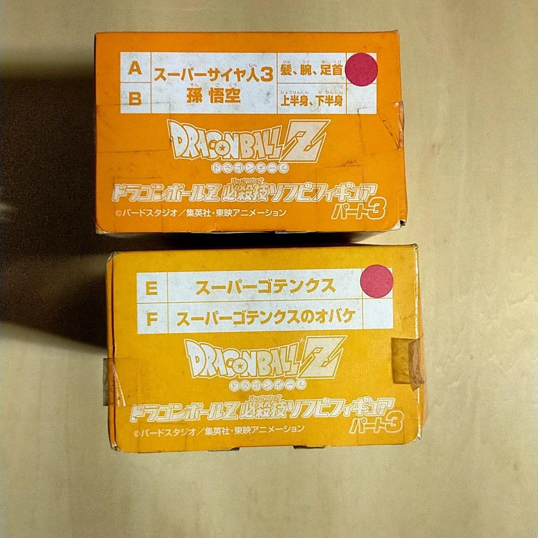 ドラゴンボール フィギュア まとめ売り 孫悟空 ゴテンクス 界王神 カーテン