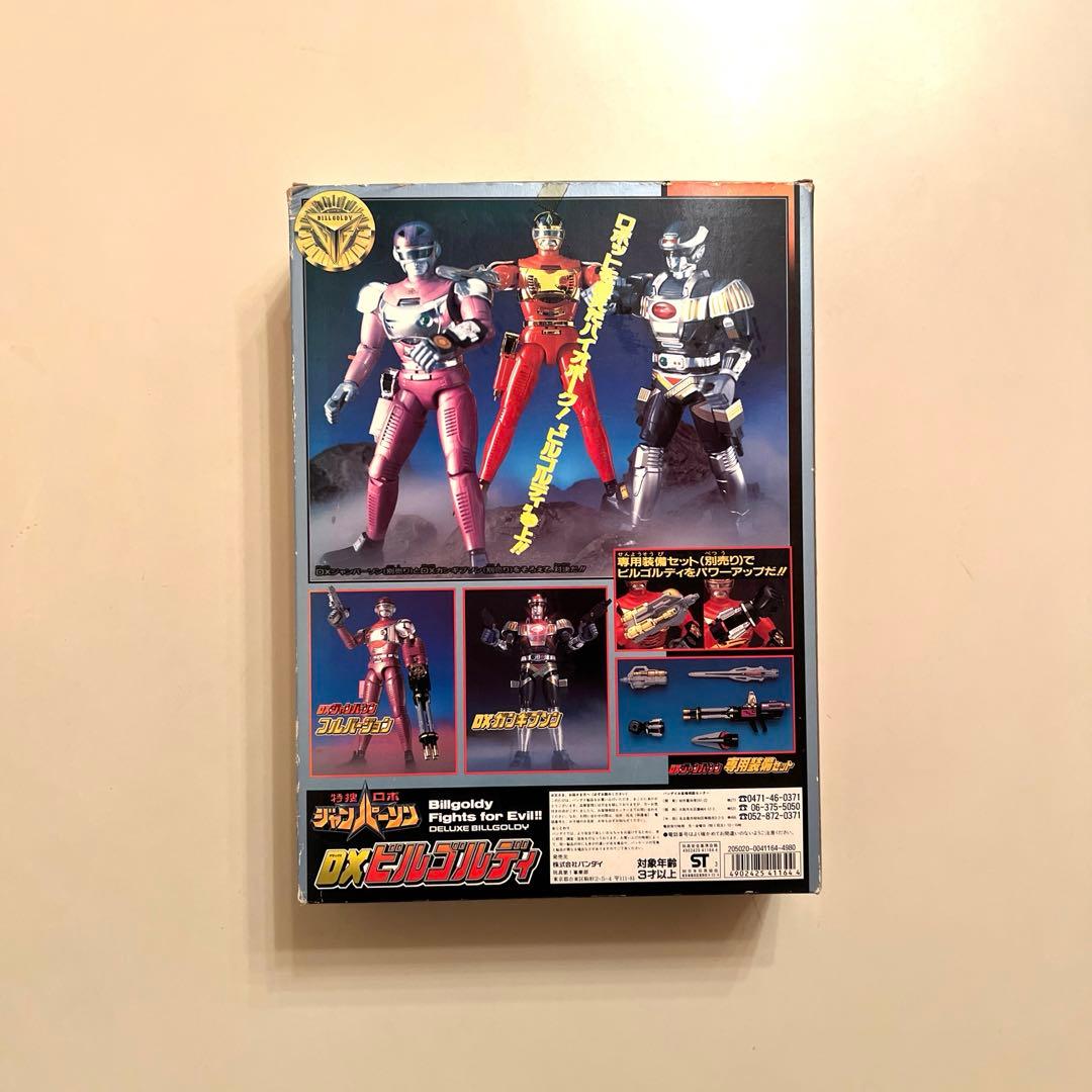 特装ロボジャンパーソン デラックス ビルゴルディ