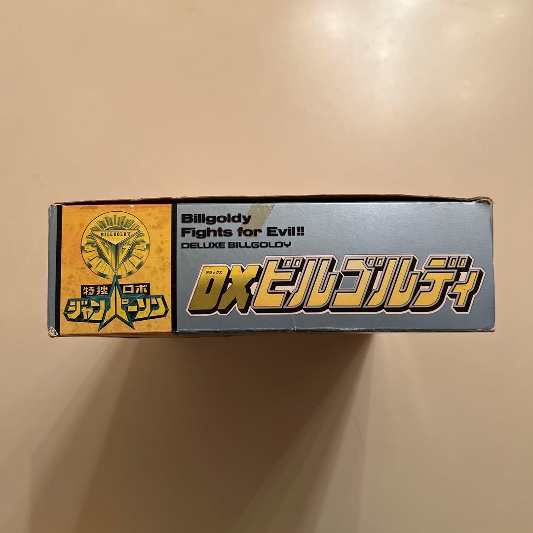 特装ロボジャンパーソン デラックス ビルゴルディ