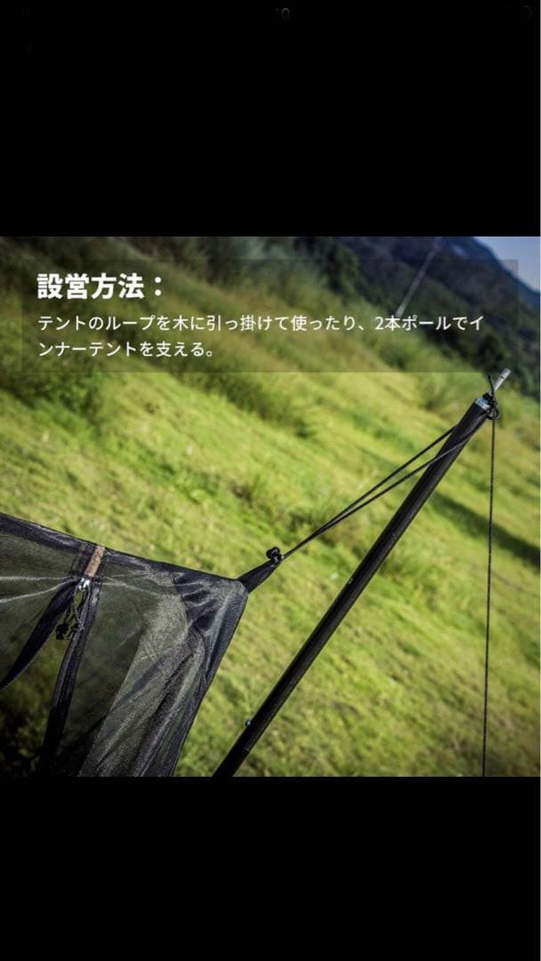 OneTigris ワンティグリス　ダブル　インナー　テント