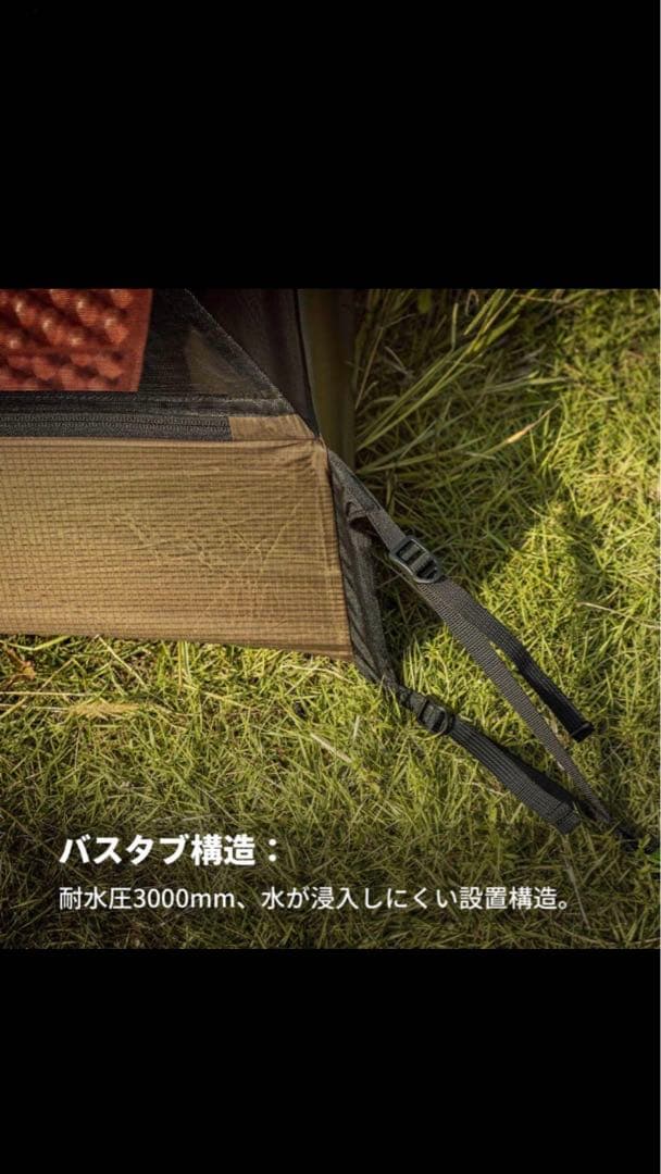 OneTigris ワンティグリス　ダブル　インナー　テント