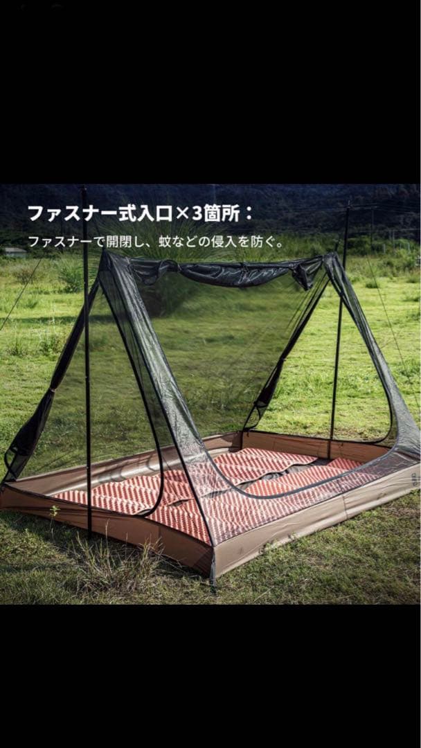 OneTigris ワンティグリス　ダブル　インナー　テント