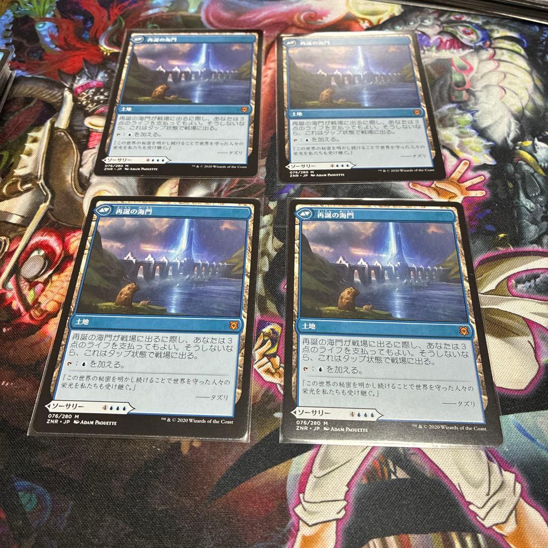 MTG 海門修復 4枚セット
