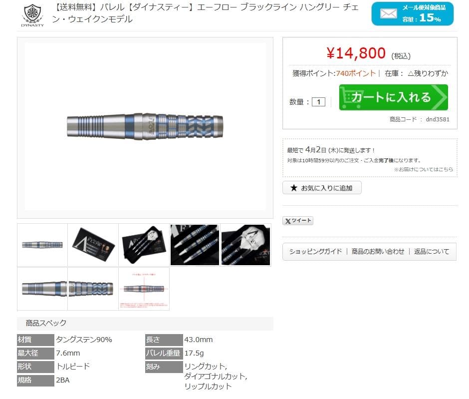超美品　定価14800　ダイナスティー】ハングリー チェン・ウェイクンモデル