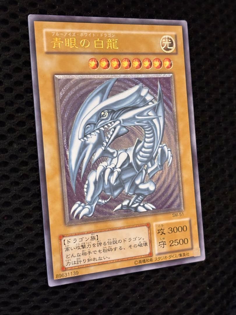 f*-様 極美品　微青艶　青眼の白龍　レリーフ　アルティメット　遊戯王