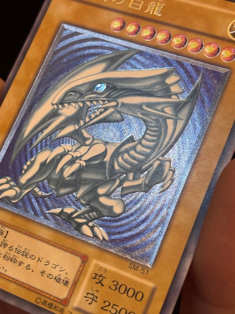 f*-様 極美品　微青艶　青眼の白龍　レリーフ　アルティメット　遊戯王