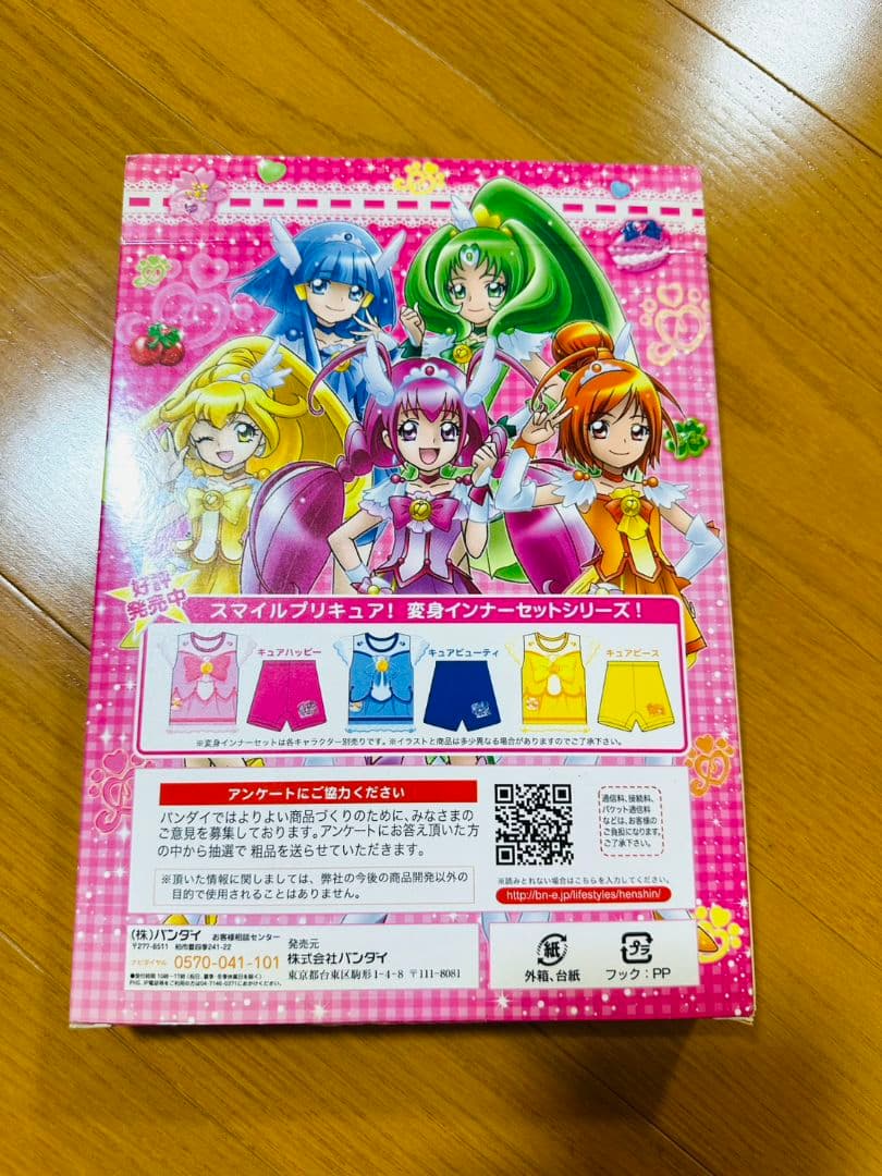 スマイルプリキュア　変身インナー　キュアビューティー　100 プリキュア