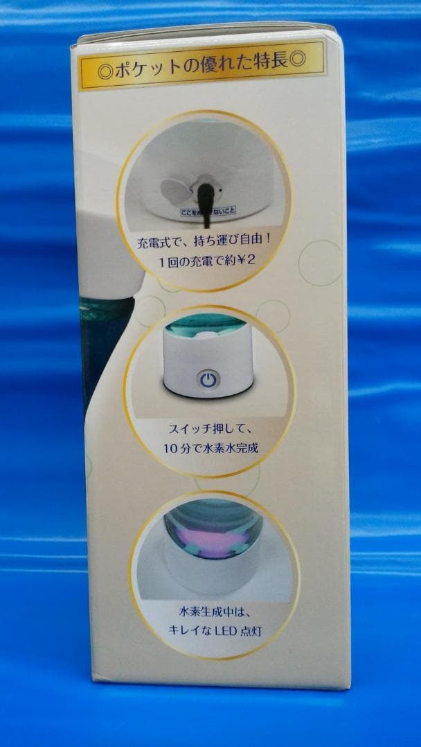 送料無料 税込 フラックス ケータイ 携帯水素発生ボトル ポケット 日本製
