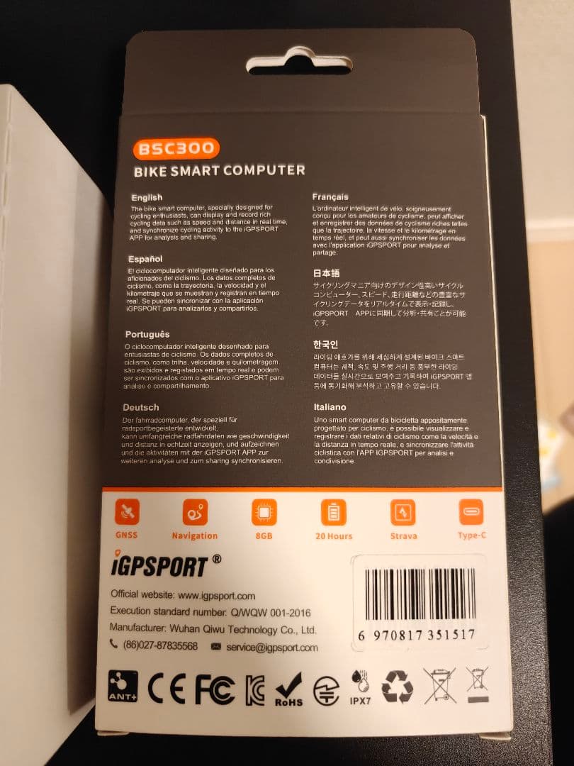 iGPSPORT BCS300 本体+マウント（iGPSPORT M80）