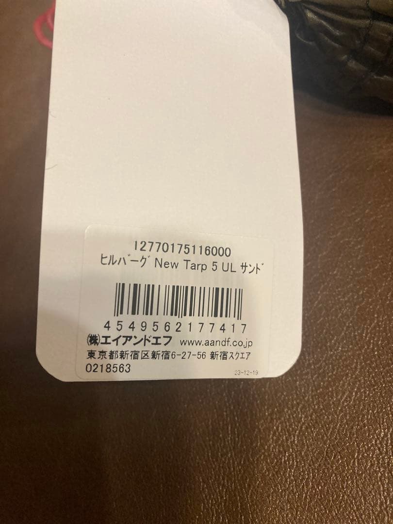 新品 未使用 HILLEBERヒルバーグ タープ5 TARP5 サンド