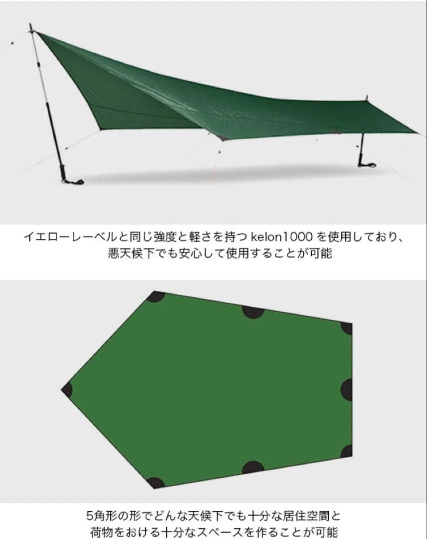 新品 未使用 HILLEBERヒルバーグ タープ5 TARP5 サンド