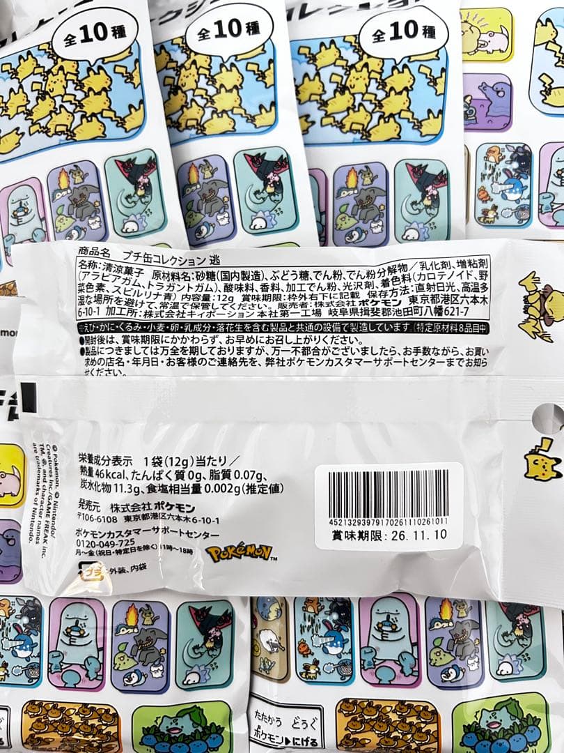 ポケモン プチ缶コレクション　逃　9個セット
