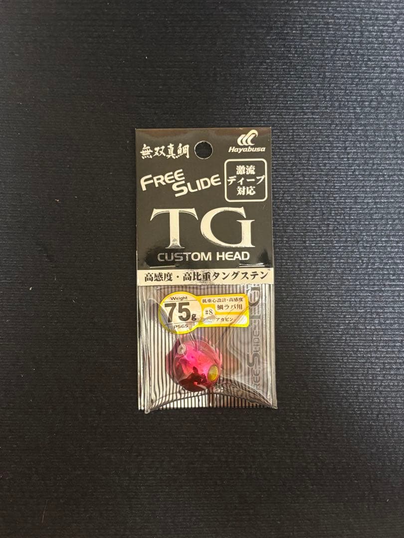 TG CUSTOM HEAD 75g 4個セット