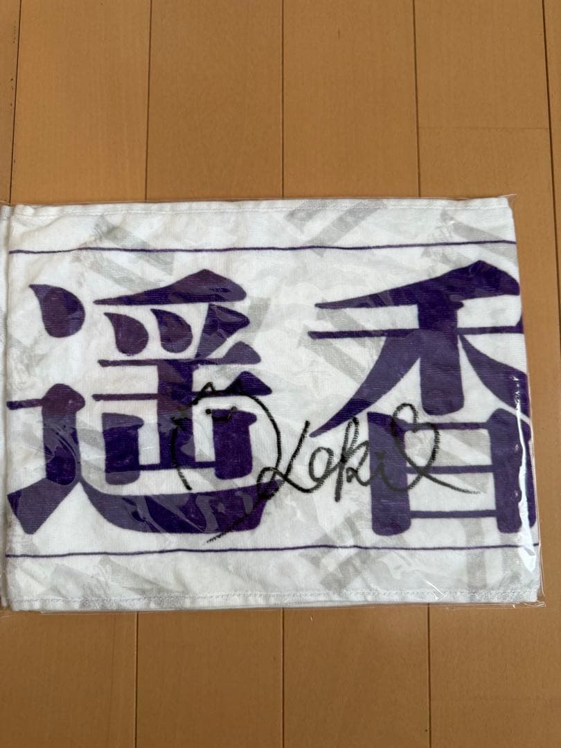 11th バスラ　乃木坂46 賀喜遥香直筆サイン入りタオル