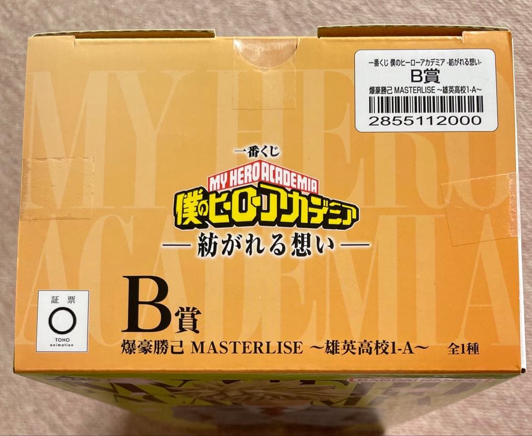僕のヒーローアカデミア　一番くじ　B賞　爆豪　フィギュア　紡がれる想い