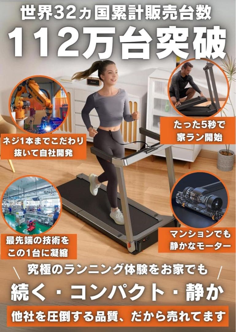 ランニング　マシン　折りたたみ可能　収納可能　美品