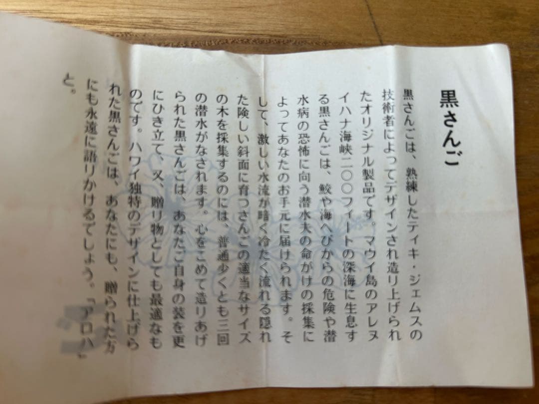 Hawaii マウイ島　黒さんご　ベルトのバックル